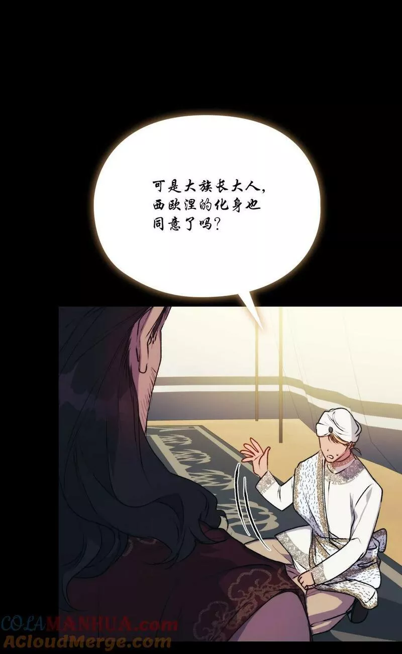 我还要漫画,70 女人的弱点4图