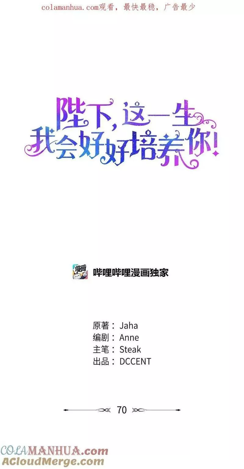 我还要漫画,70 女人的弱点1图