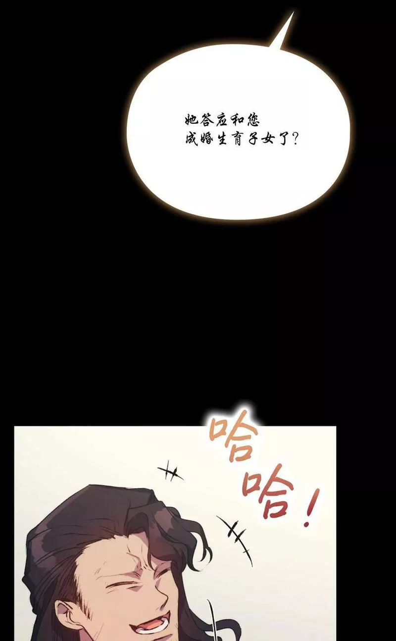 我还要漫画,70 女人的弱点5图