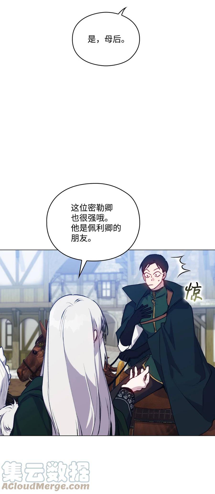 陛下这一生我会好好培养你漫画免费下拉式六漫画漫画,60 更大的危机4图