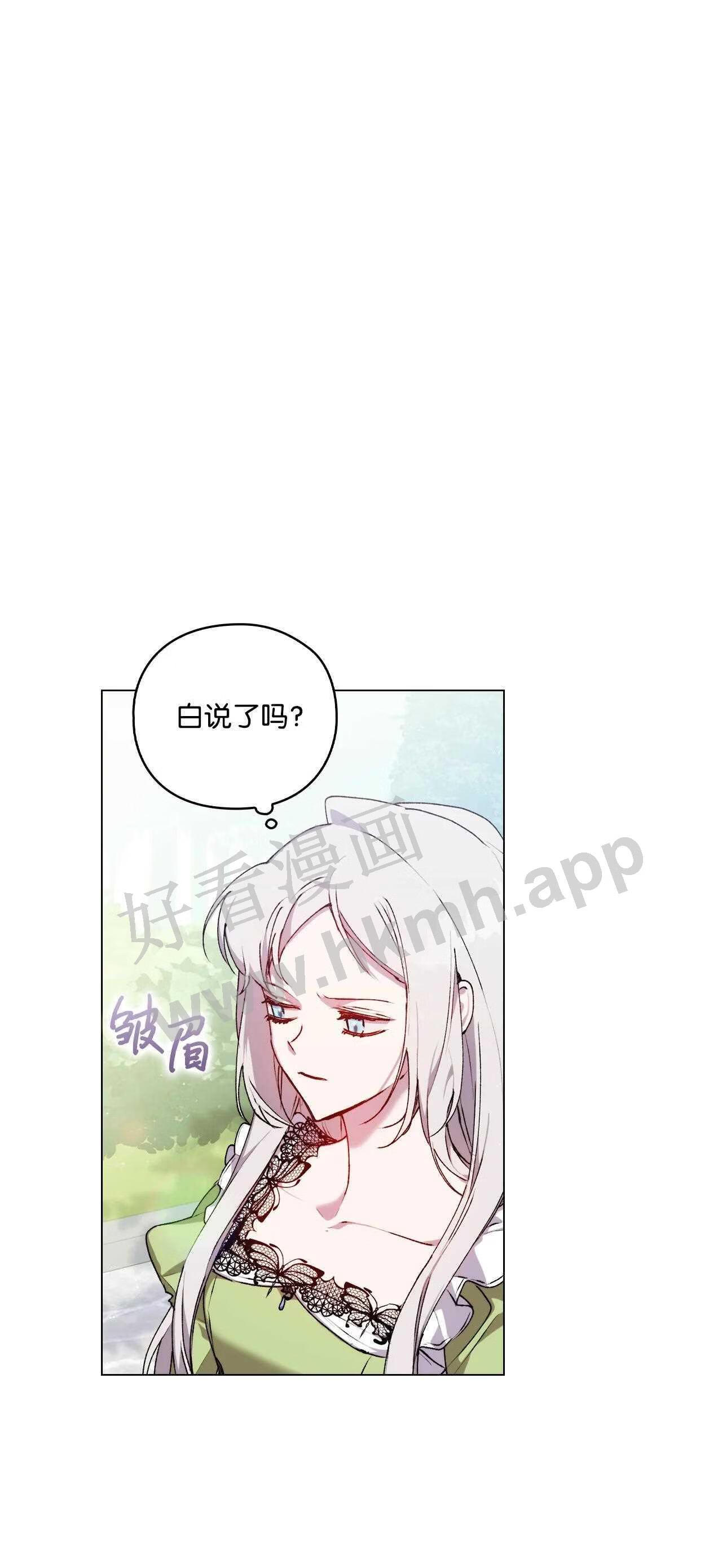 陛下这一生我会好好培养你最新漫画,32 聪明的臣子5图