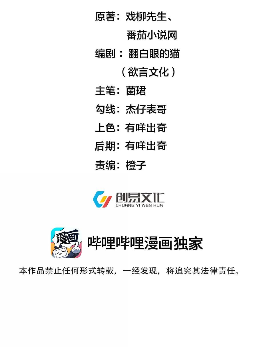 我什么时候无敌了合集漫画,293 一定是巧合2图
