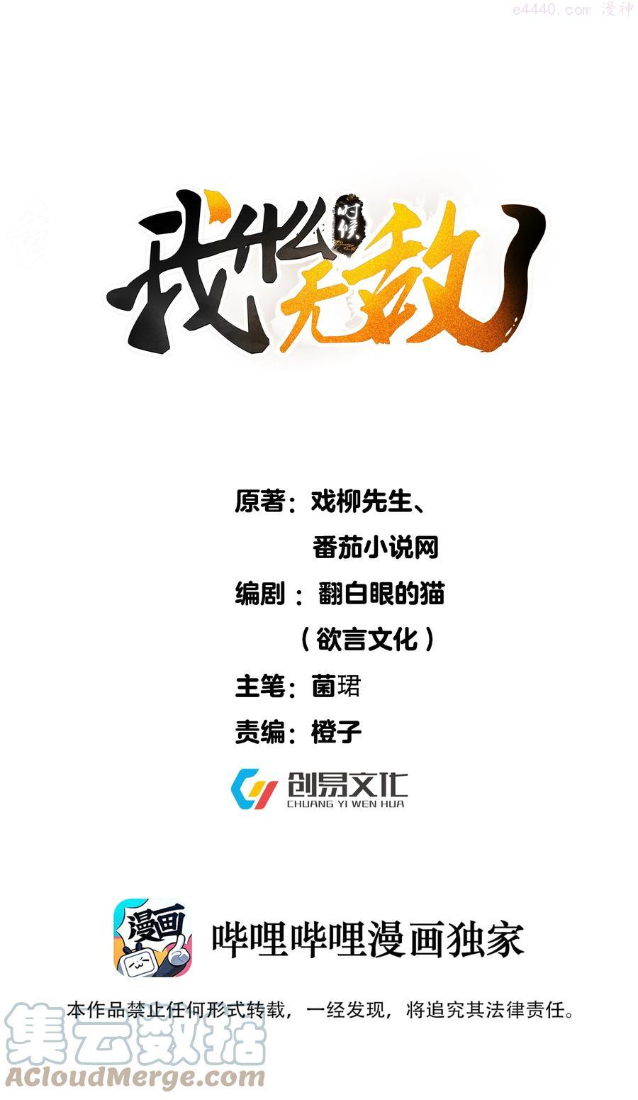我什么时候无敌了林然短剧在线看漫画,006 什么叫仙人住所1图