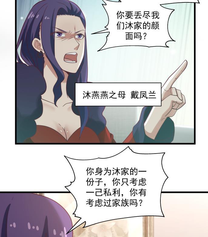 我身上有条龙全文免费阅读漫画,第271话 开门红5图