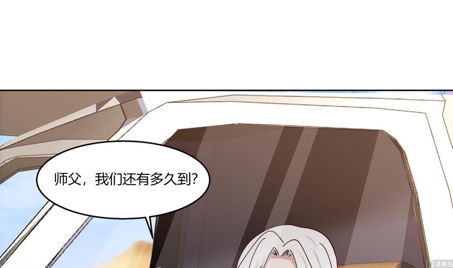 我身上有条龙全文免费阅读漫画,第568话 沙漠的盗贼4图