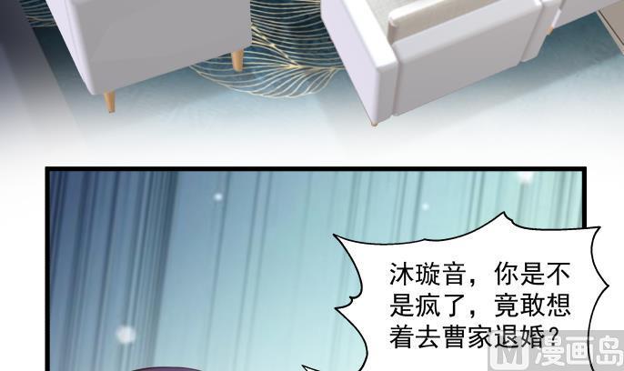 我身上有条龙全文免费阅读漫画,第271话 开门红4图