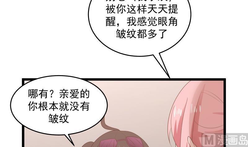 我身上有条龙百科漫画,第273话 永葆青春药4图