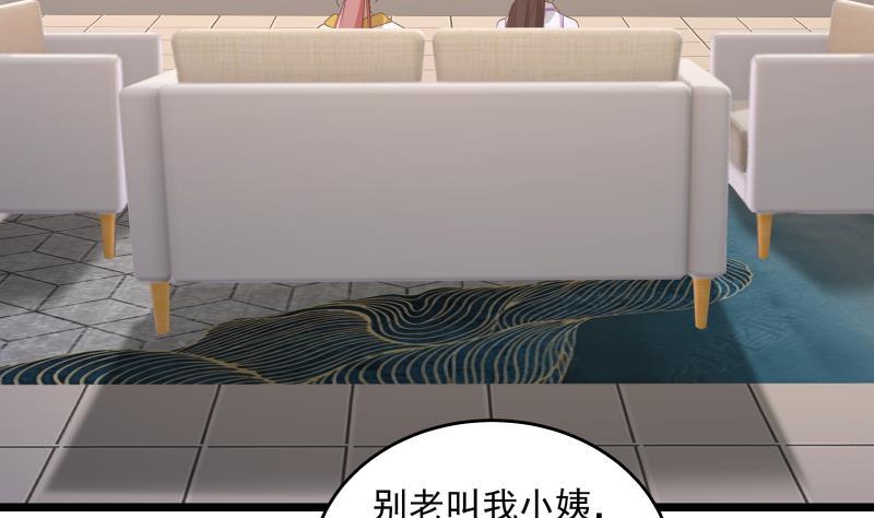 我身上有条龙百科漫画,第273话 永葆青春药3图