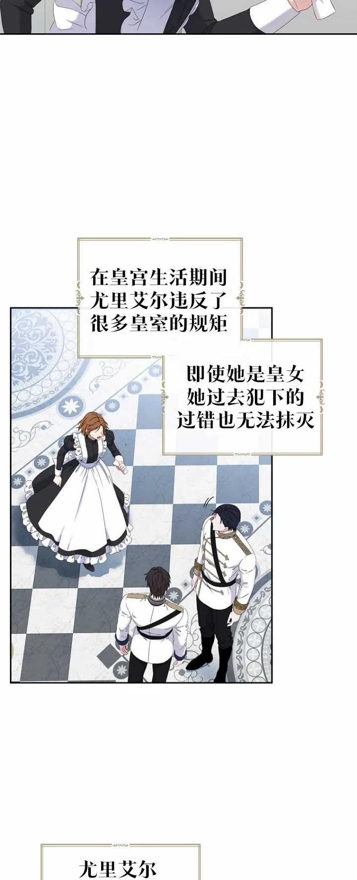 偶然开启女尊游戏漫画免费下拉式漫画,第52话2图