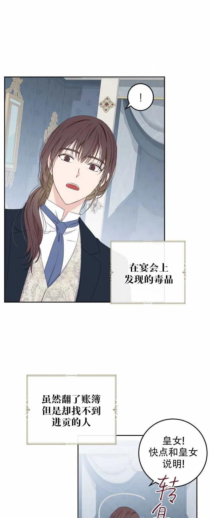 偶然开启女尊游戏漫画免费下拉式漫画,第52话5图
