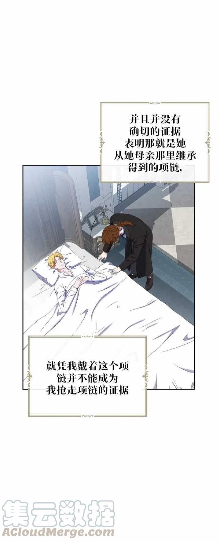 偶然开启女尊游戏漫画免费下拉式漫画,第52话4图