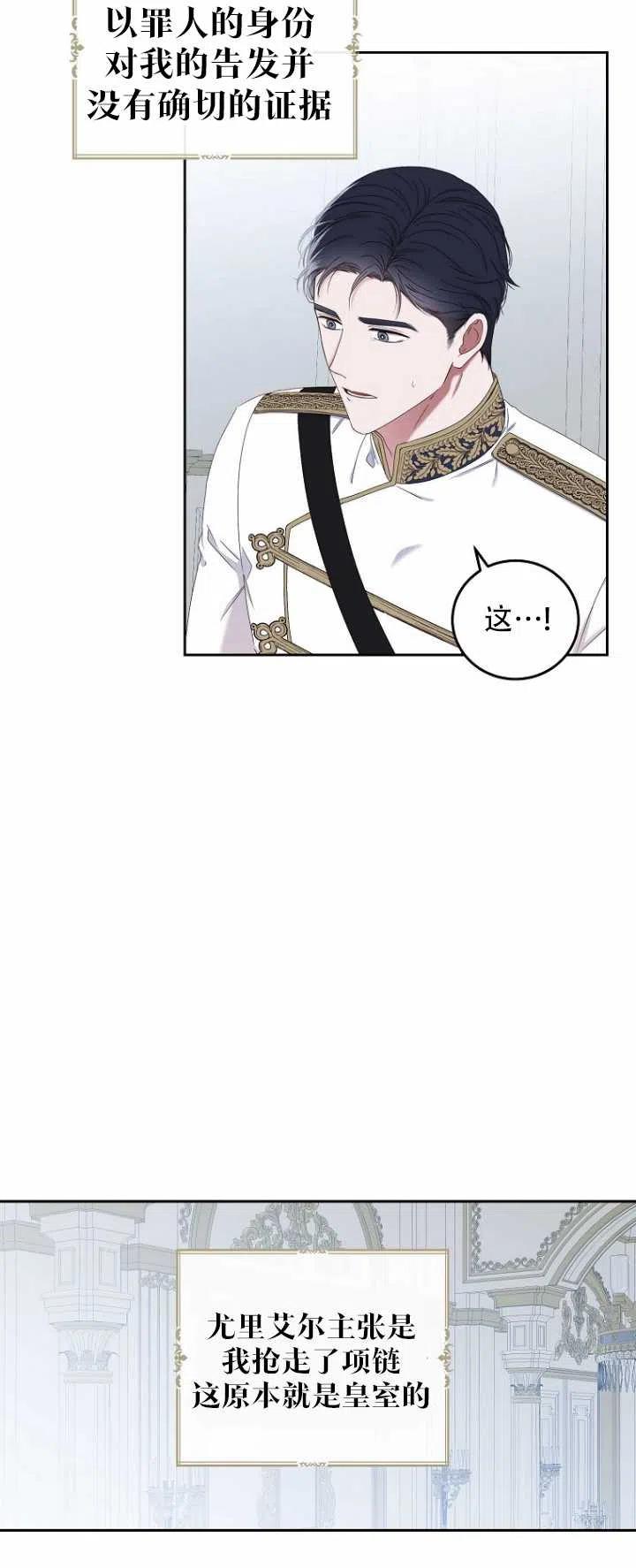 偶然开启女尊游戏漫画免费下拉式漫画,第52话3图
