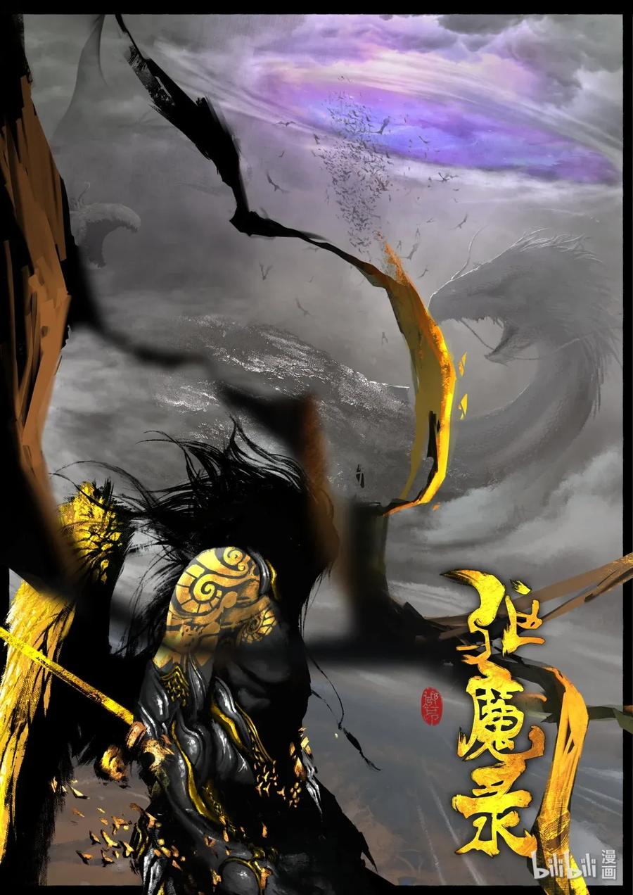 驱魔录孙悟空篇漫画,129 来吧 战个痛快！1图