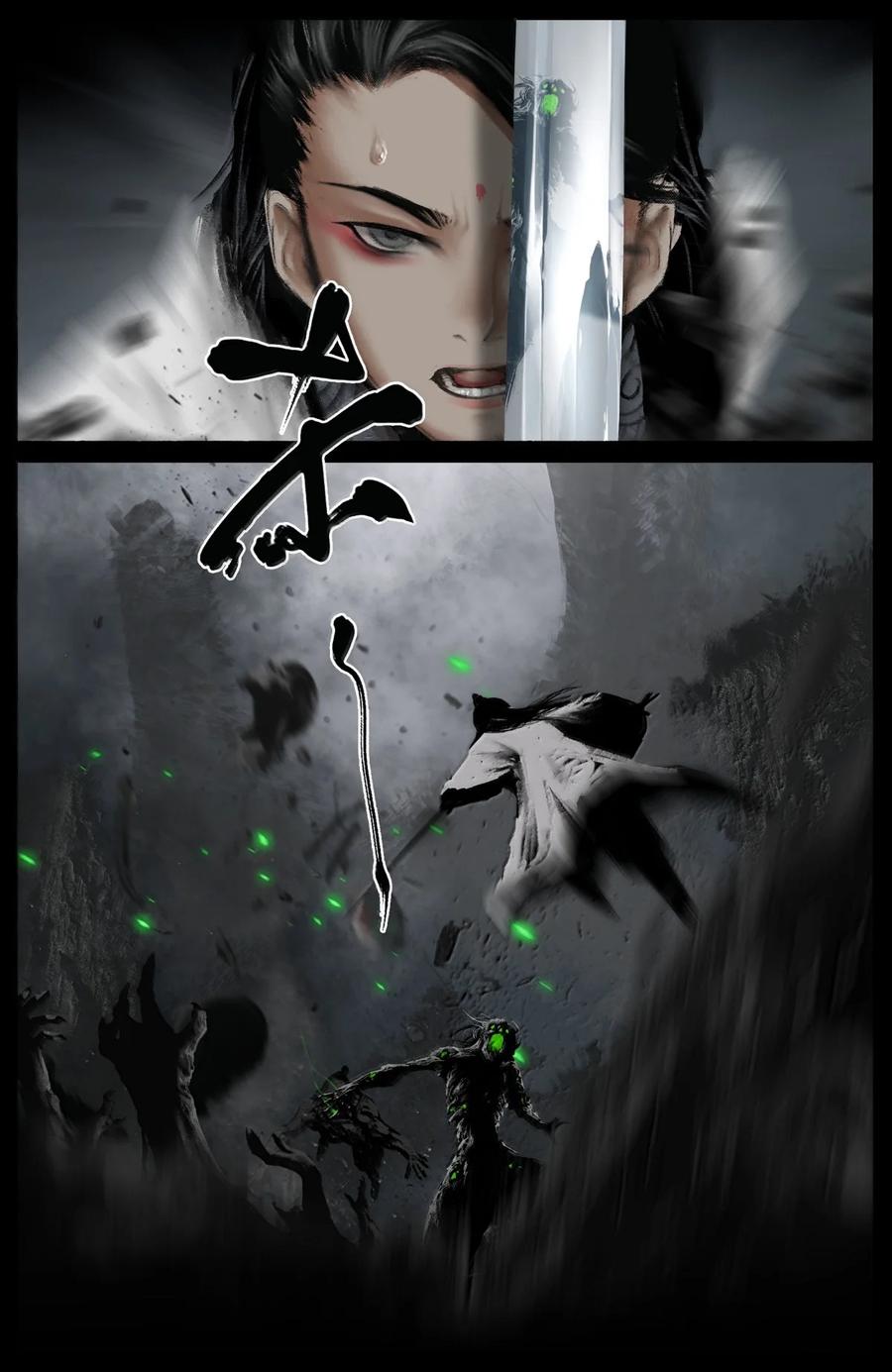 驱魔录一口气看完漫画,347 不想超度2图