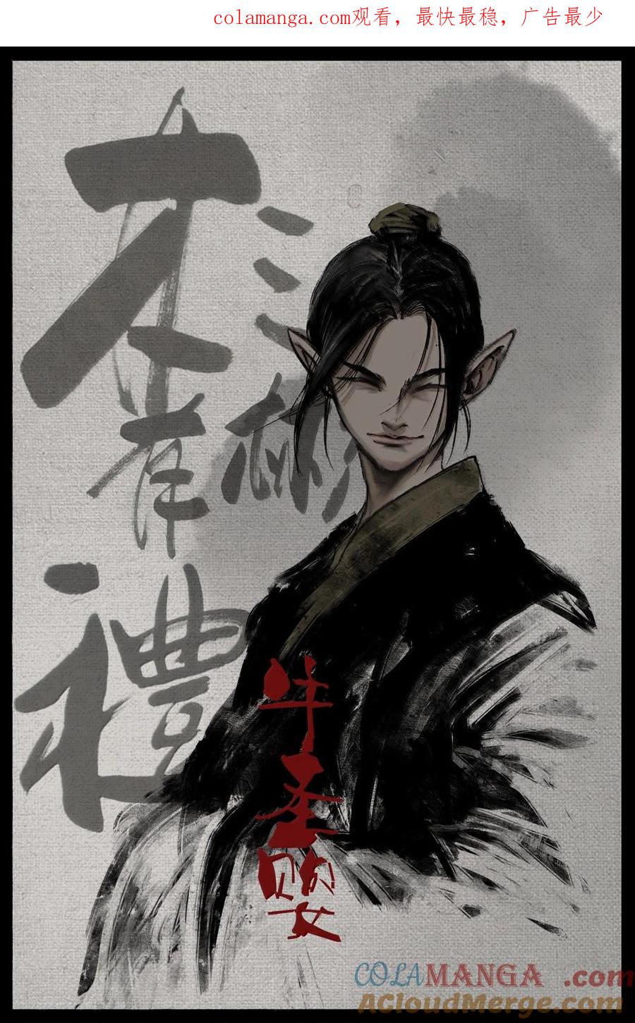 驱魔录一口气看完漫画,347 不想超度1图