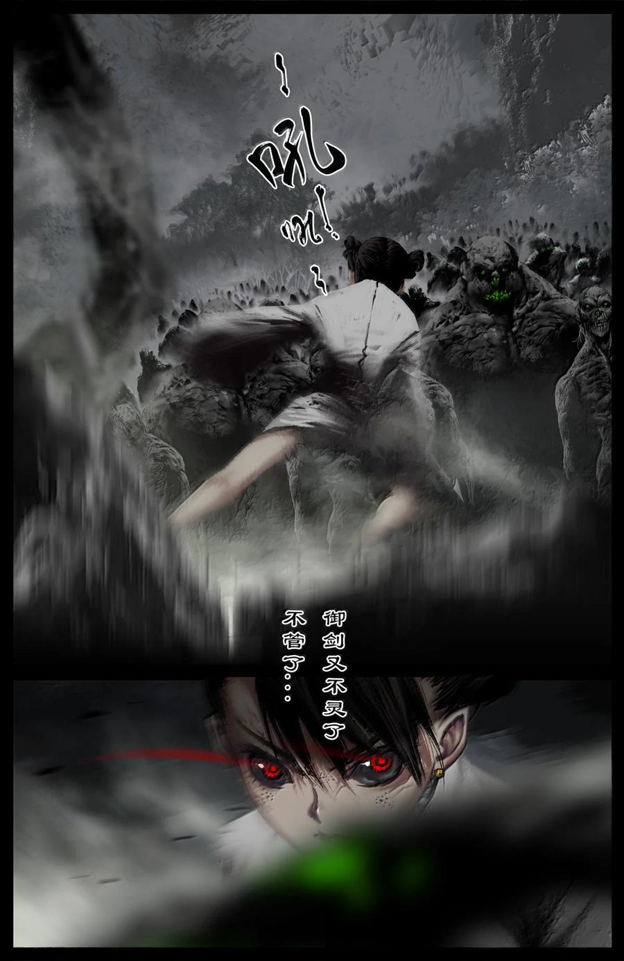 驱魔录一口气看完漫画,347 不想超度4图