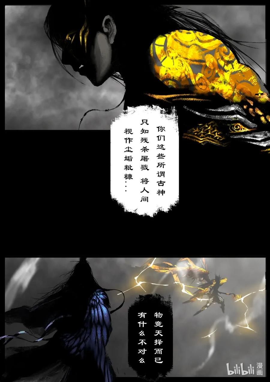 驱魔录孙悟空篇漫画,129 来吧 战个痛快！4图