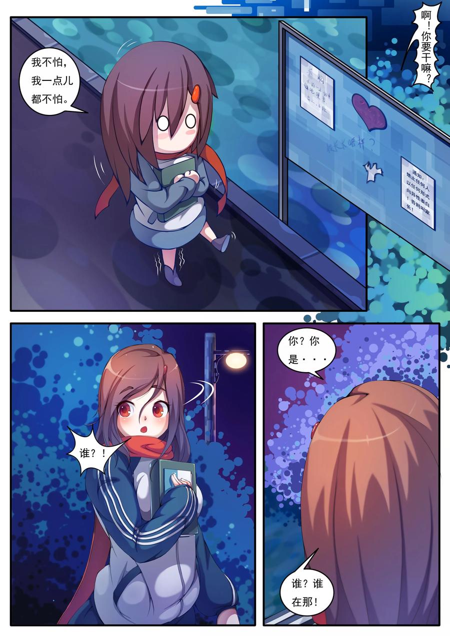 封妖库是什么电影漫画,第1话3图