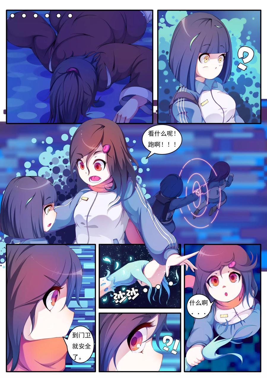 封妖库是什么电影漫画,第1话5图