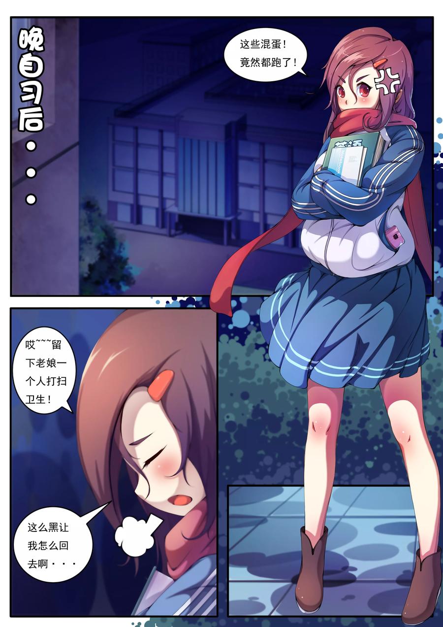 封妖库是什么电影漫画,第1话2图