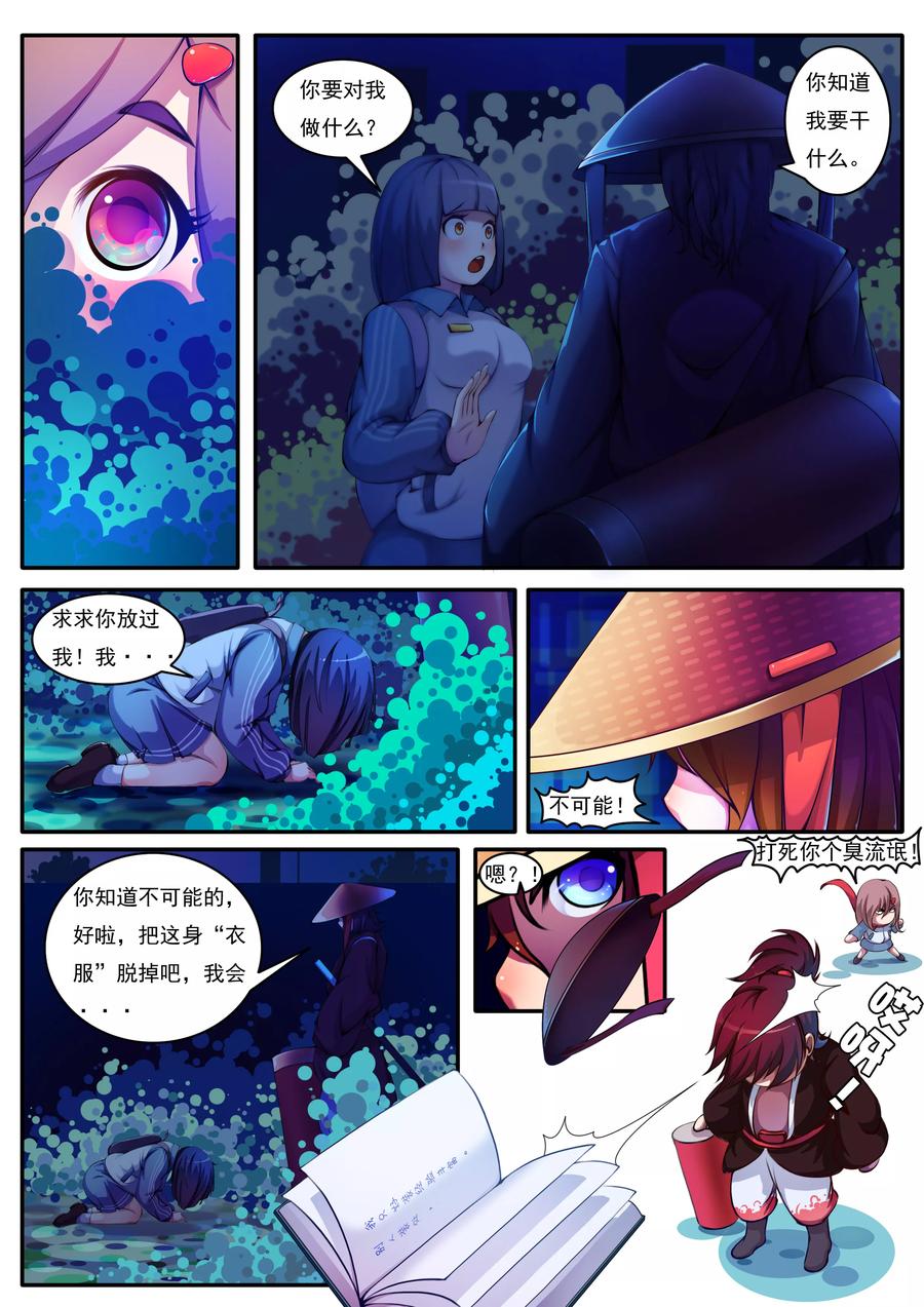 封妖库是什么电影漫画,第1话4图