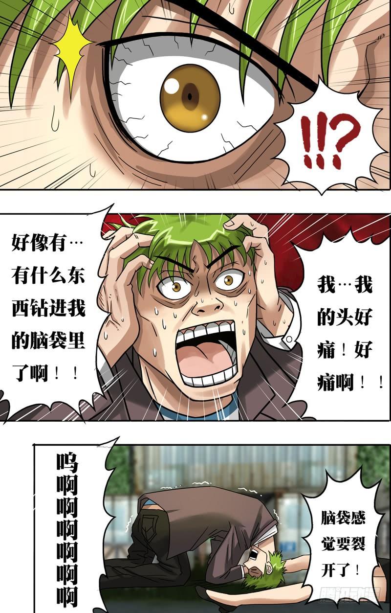鬼影神探10漫画,第69话（新的审判者）4图