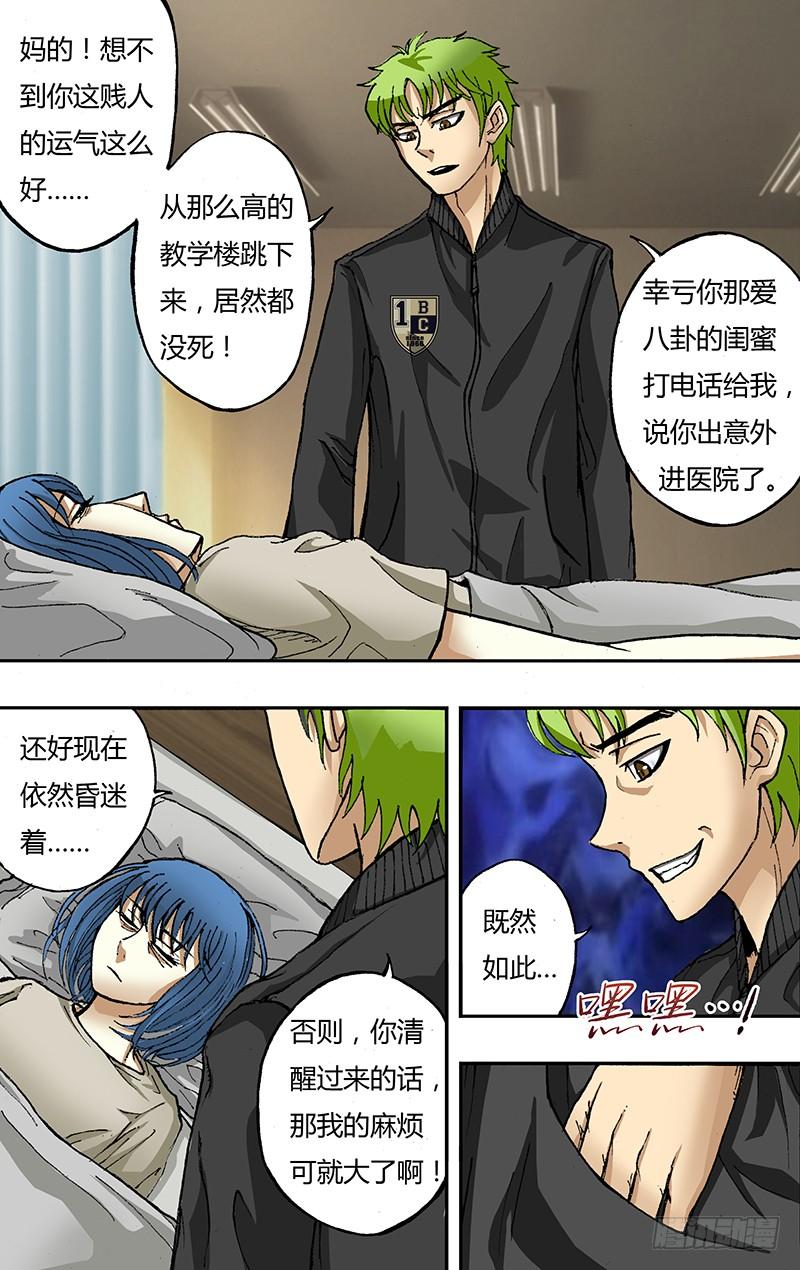 鬼影电影漫画,第37话(这是啥？）5图