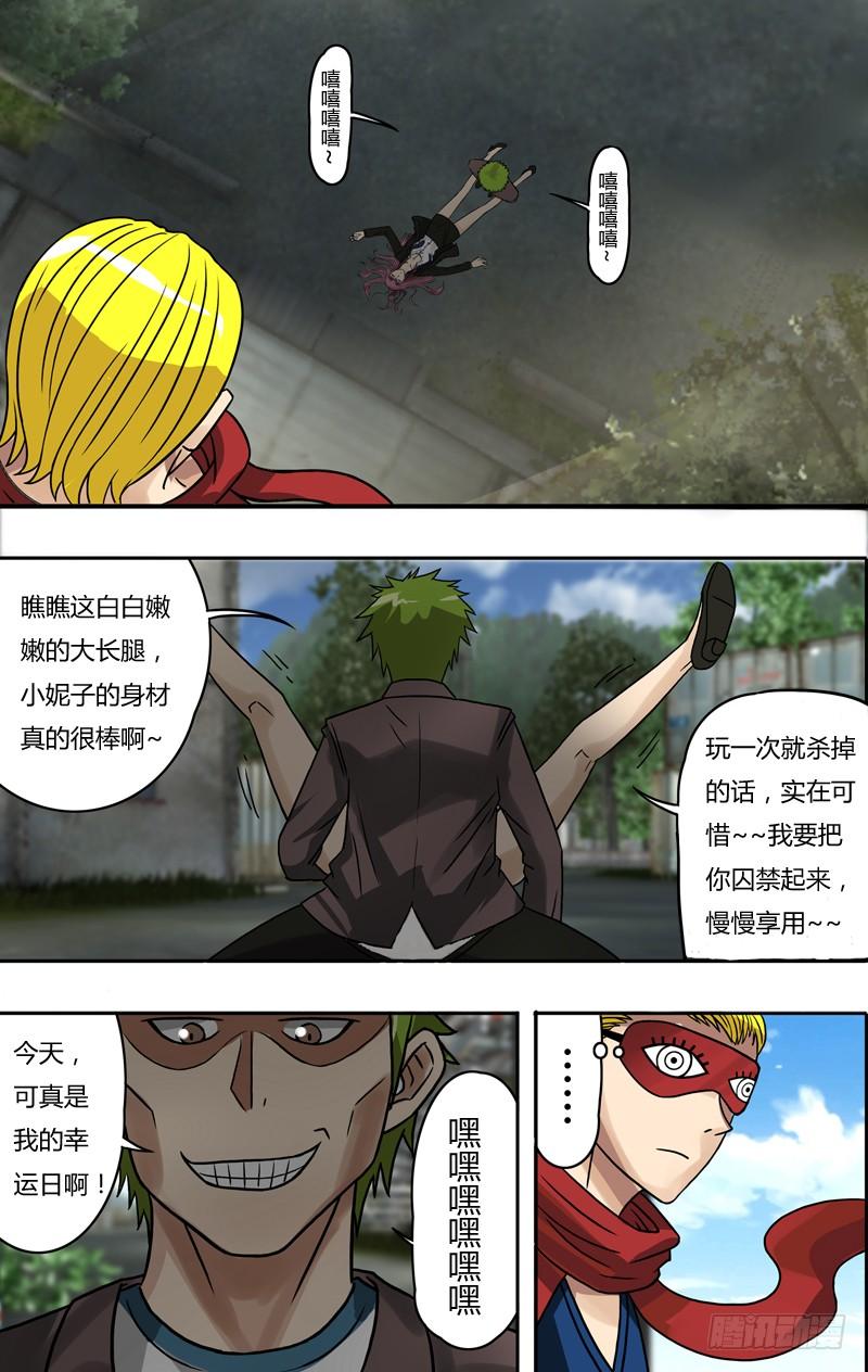 鬼影神探10漫画,第69话（新的审判者）2图