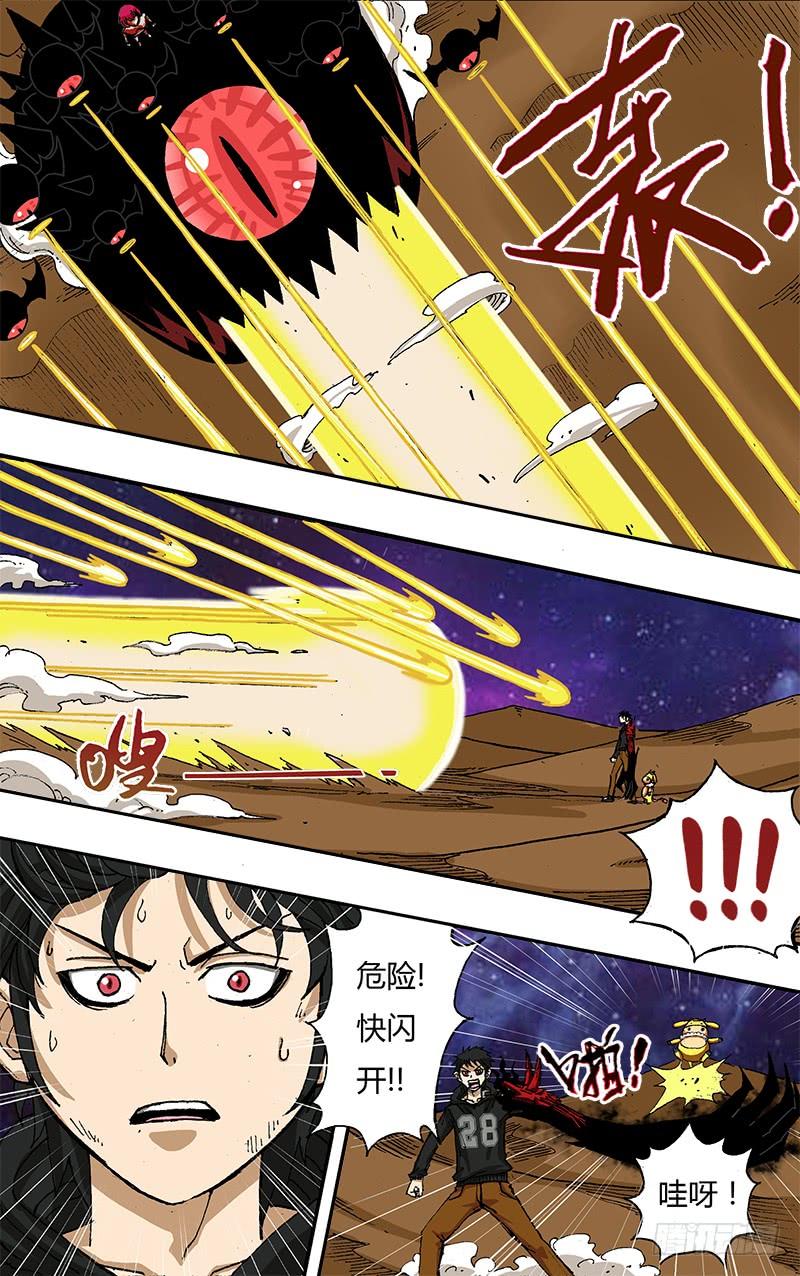 鬼影实录1-5部解说漫画,第49话（惊讶）3图