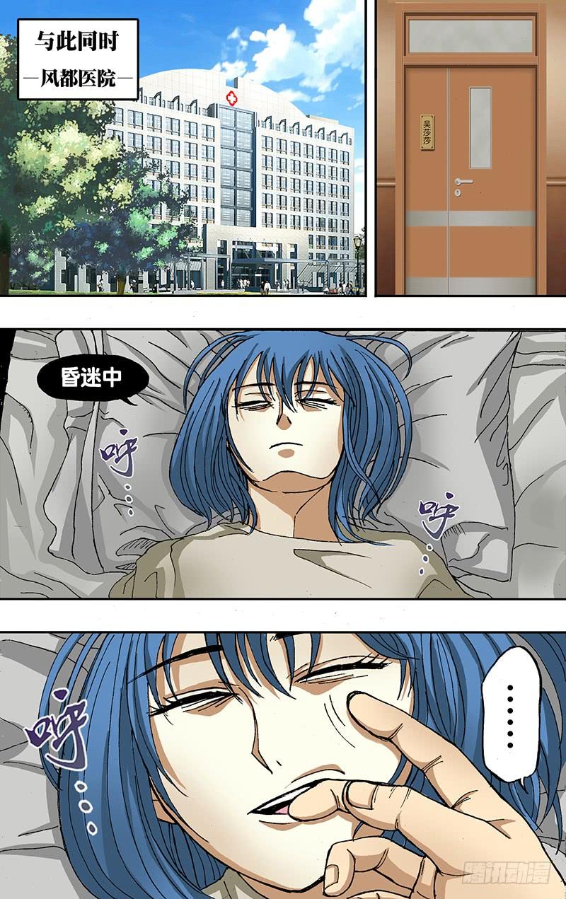 鬼影电影漫画,第37话(这是啥？）4图
