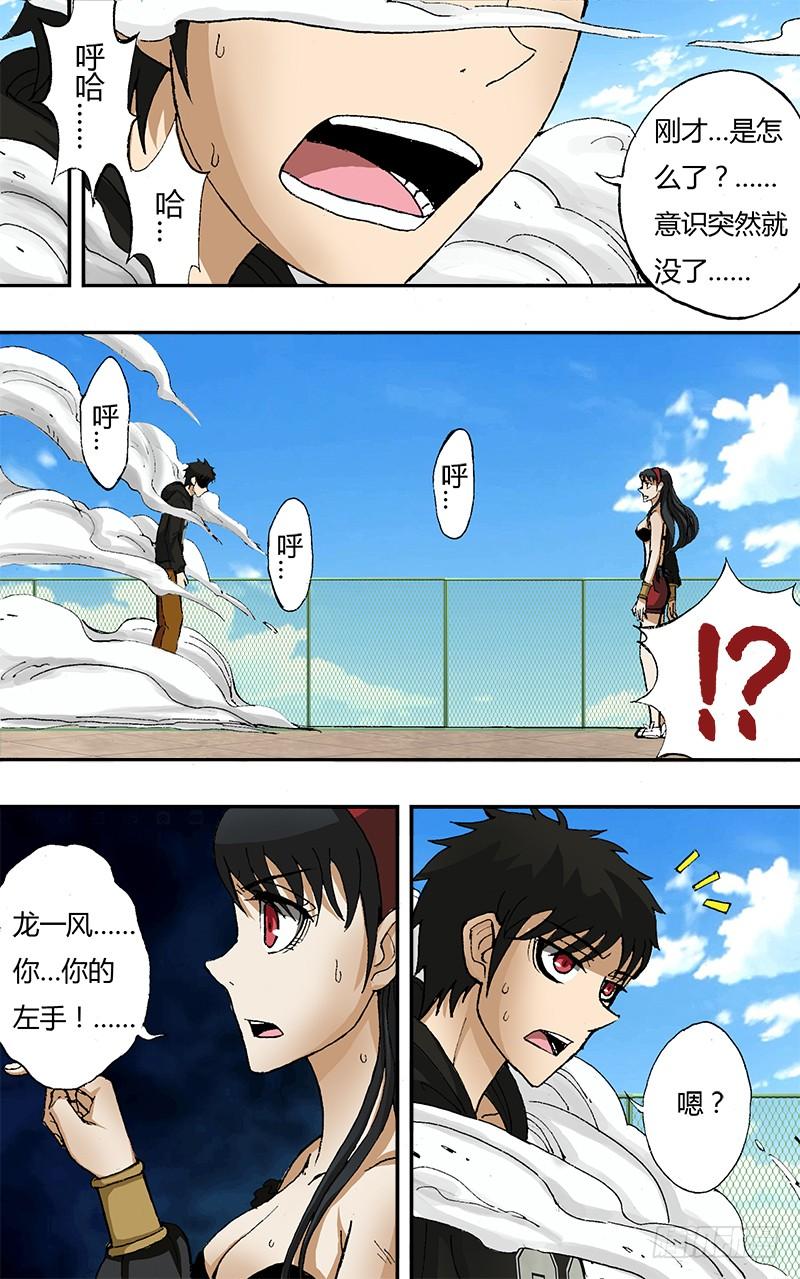 鬼影电影漫画,第37话(这是啥？）2图