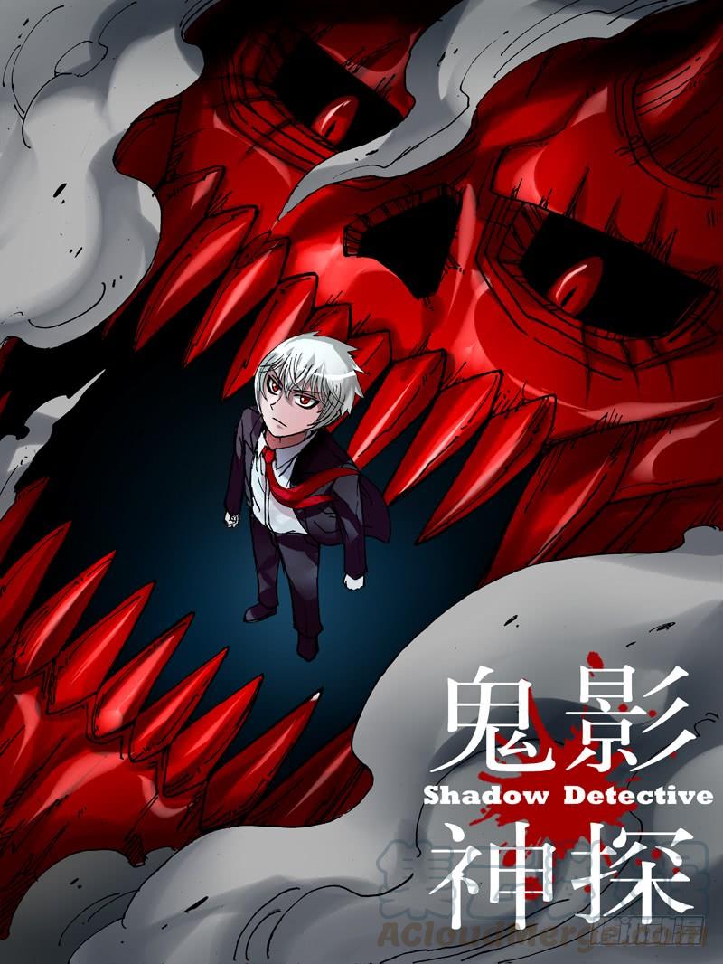 鬼影实录1-5部解说漫画,第49话（惊讶）1图