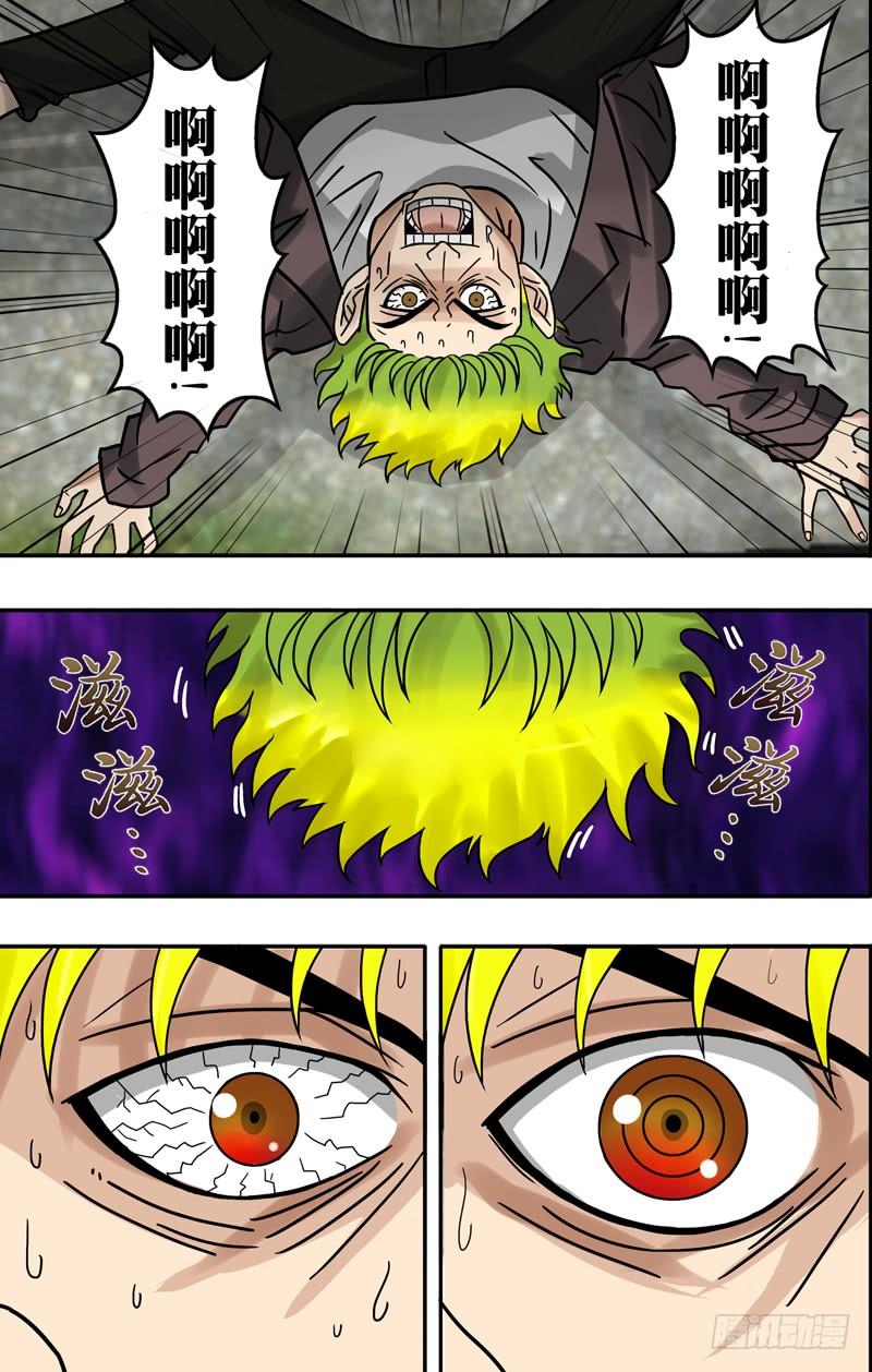 鬼影神探10漫画,第69话（新的审判者）5图