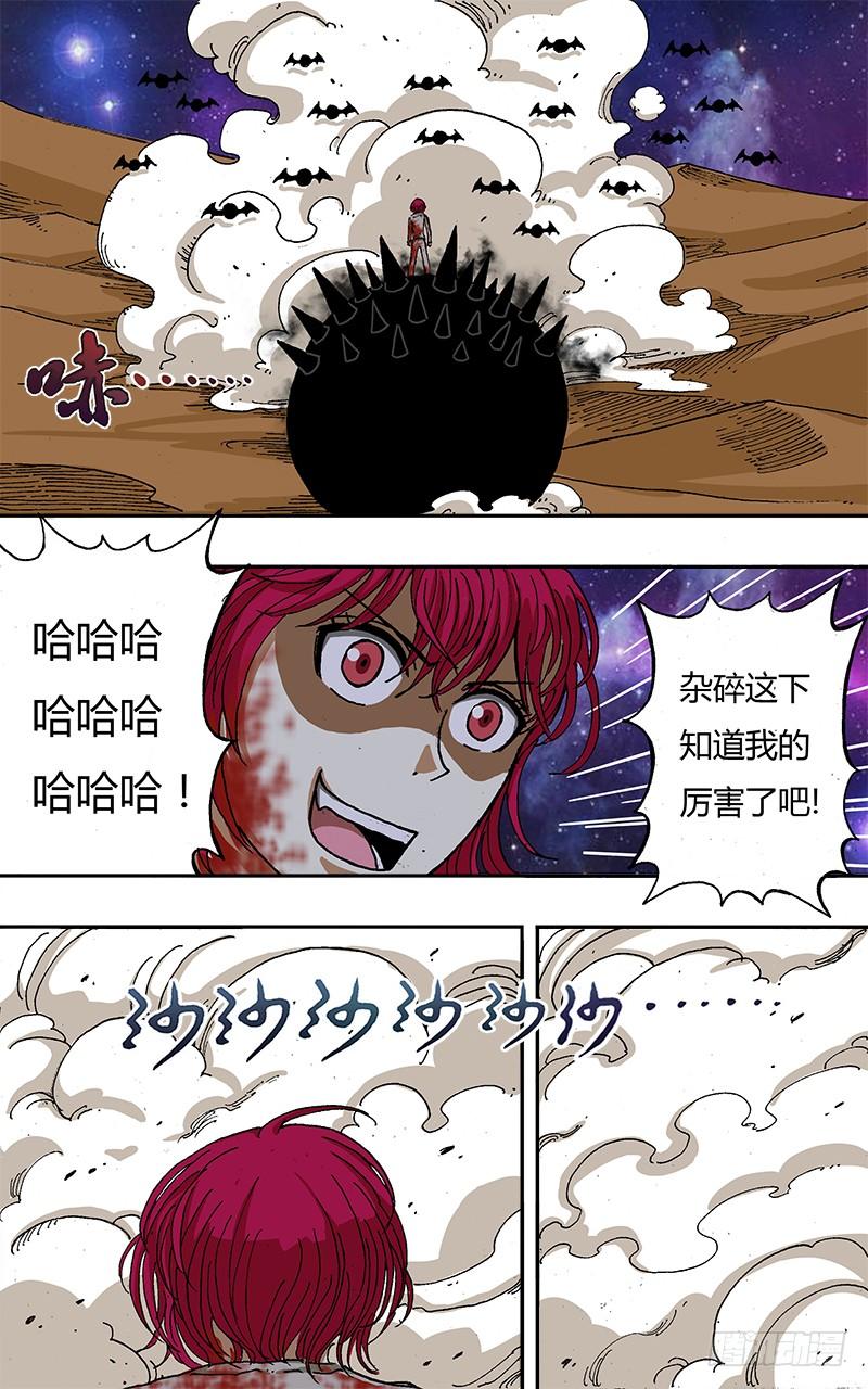 鬼影实录1-5部解说漫画,第49话（惊讶）5图
