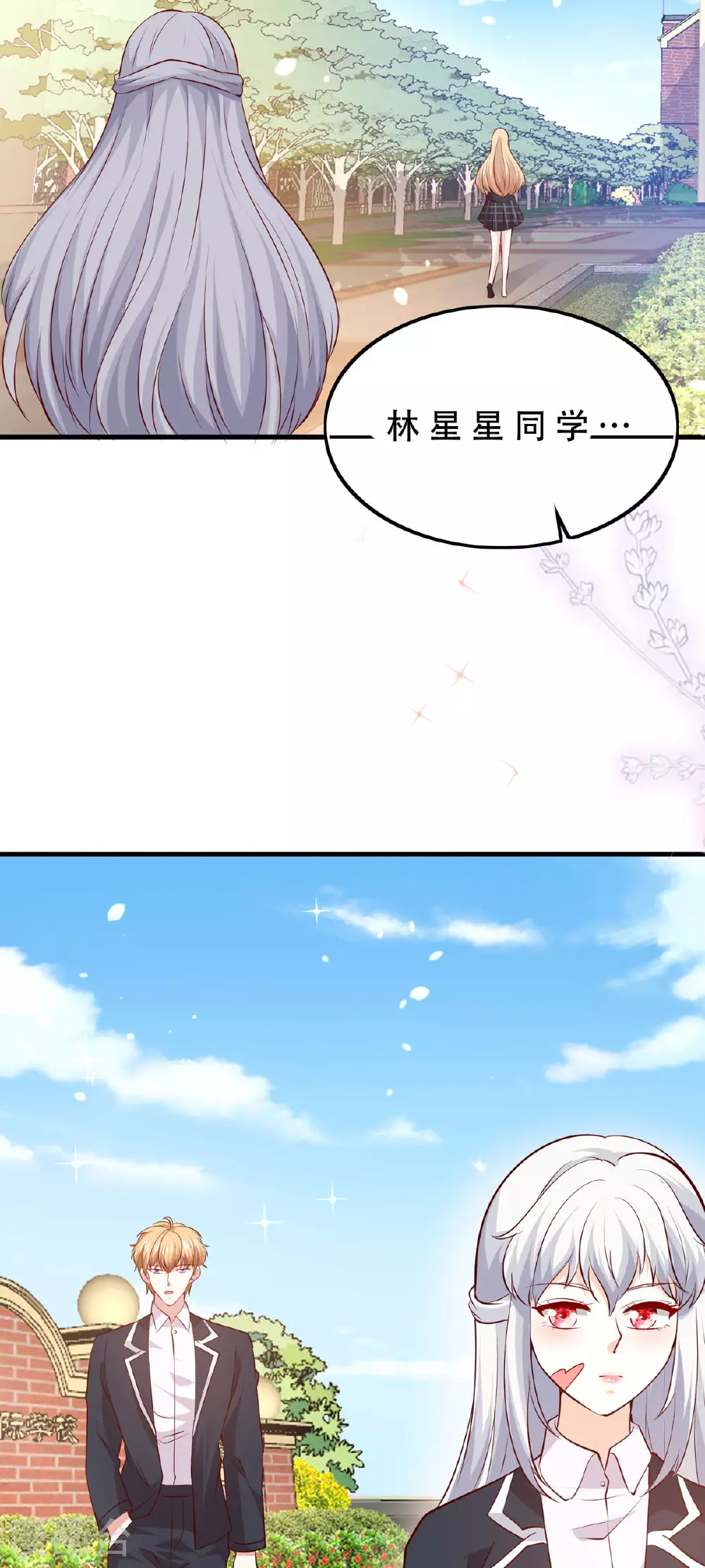 顶级恶魔动漫漫画,第50话 保持距离3图