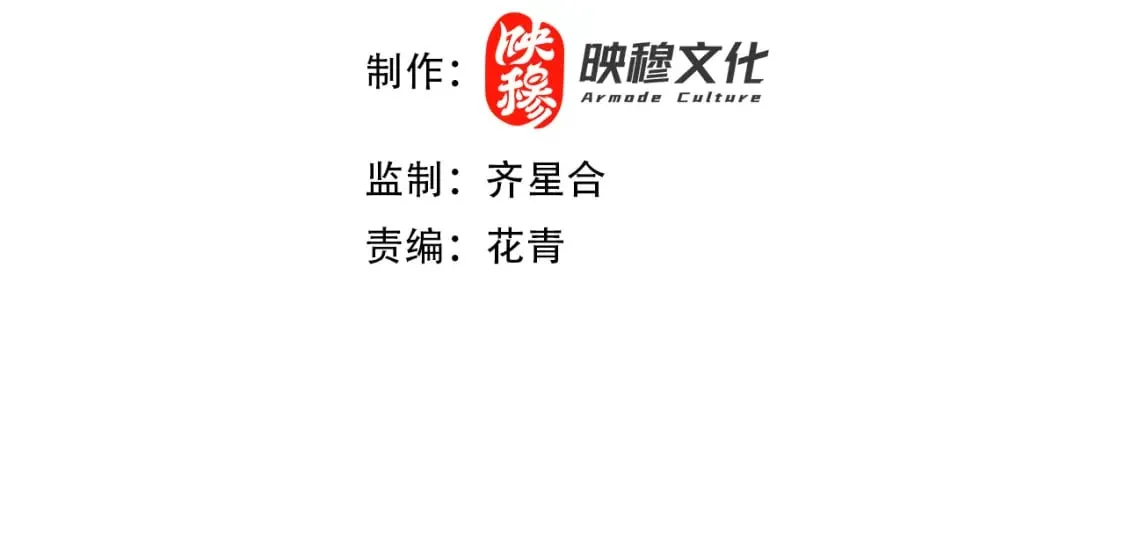 再不死我就真无敌了小说大结局漫画,第70章：为你开战！4图