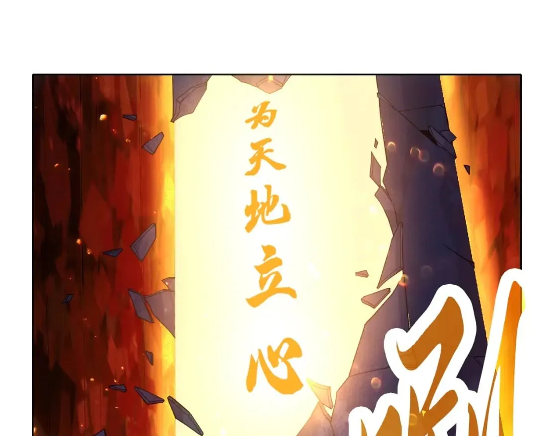 再不死我就真无敌了小说大结局漫画,第70章：为你开战！5图