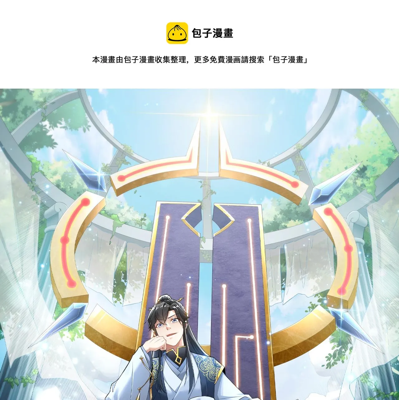 再不死我就真无敌了动漫免费观看全集高清漫画,第47话 大乘佛法1图