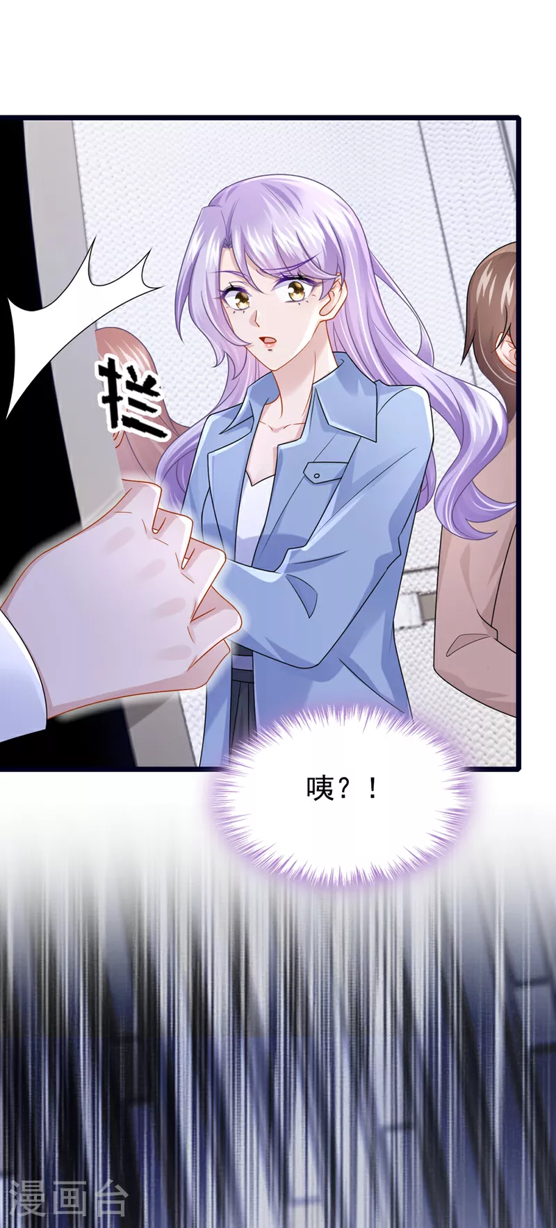 我的萌宝是僚机女主被父亲陷害漫画,第184话 这个酒保有问题！5图