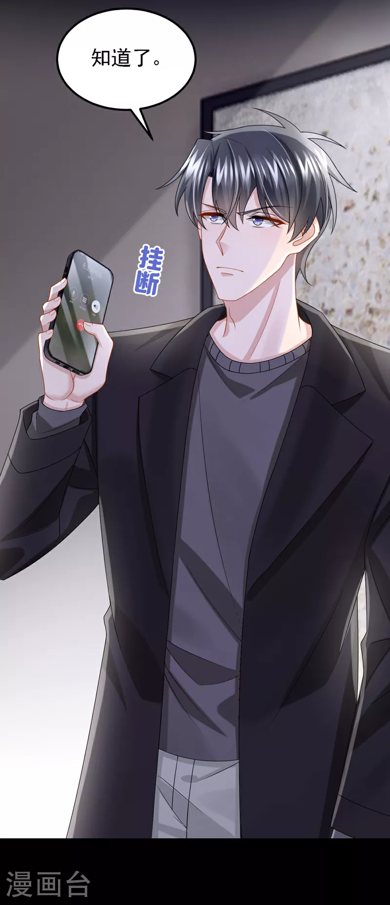 我的萌宝是僚机短剧全集漫画,第163话 我看你能躲多久！4图