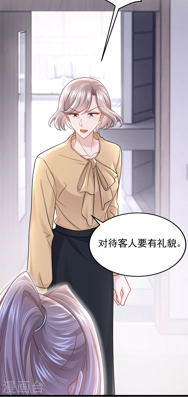 我的萌宝是僚机漫画免费下拉式无敌漫画漫画,第150话 安久久你跑的很快啊5图