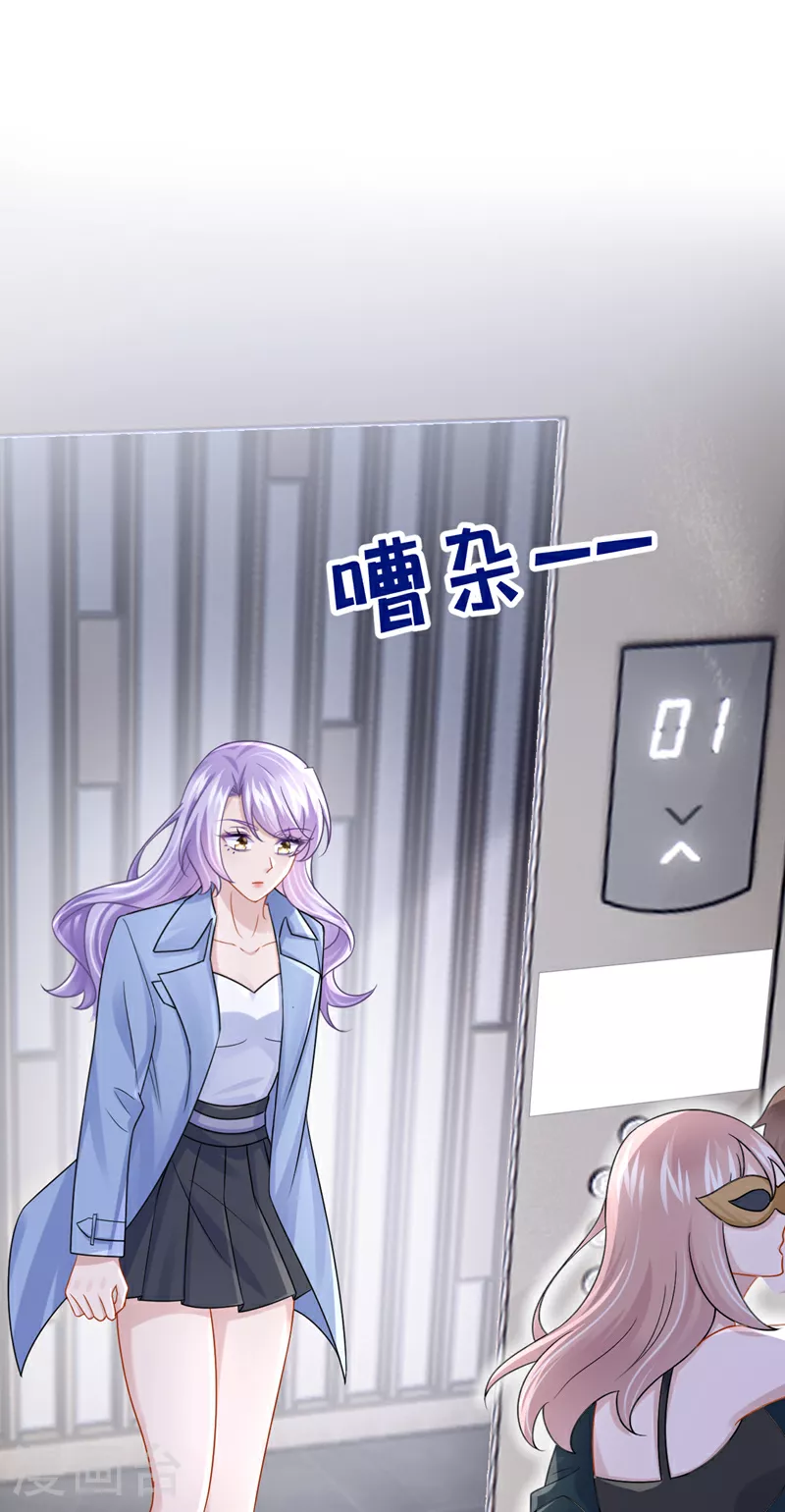 我的萌宝是僚机女主被父亲陷害漫画,第184话 这个酒保有问题！2图