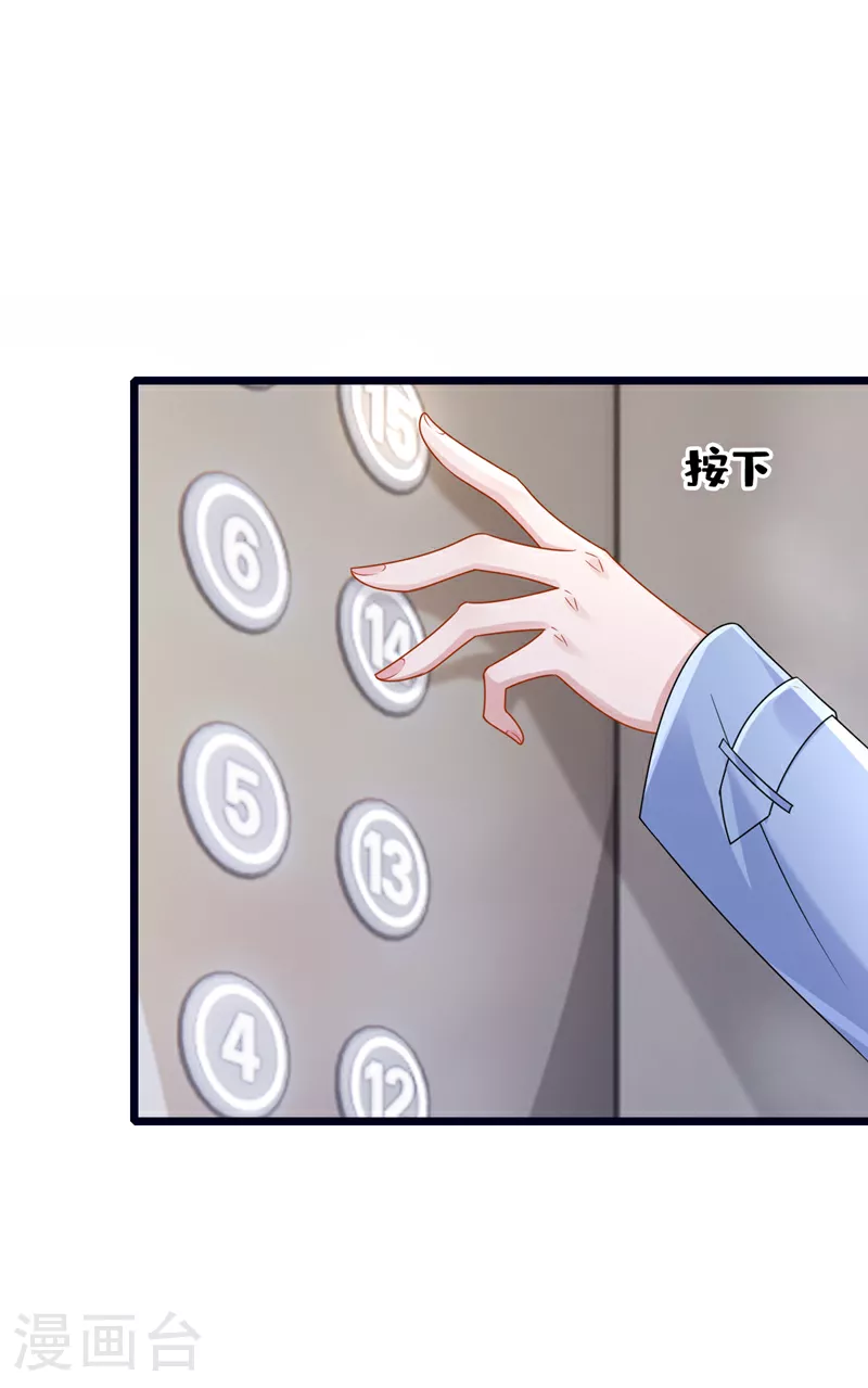 我的萌宝是僚机女主被父亲陷害漫画,第184话 这个酒保有问题！4图