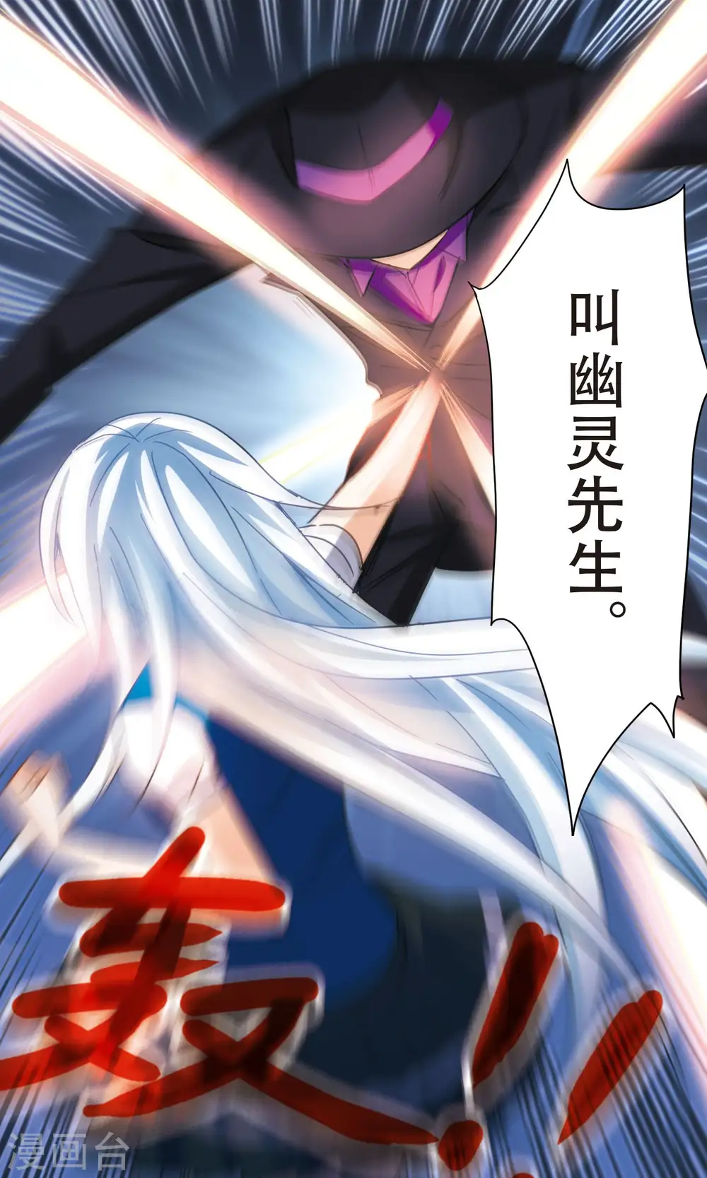 奇怪的苏夕小说原文txt漫画,第272话 觉醒！22图