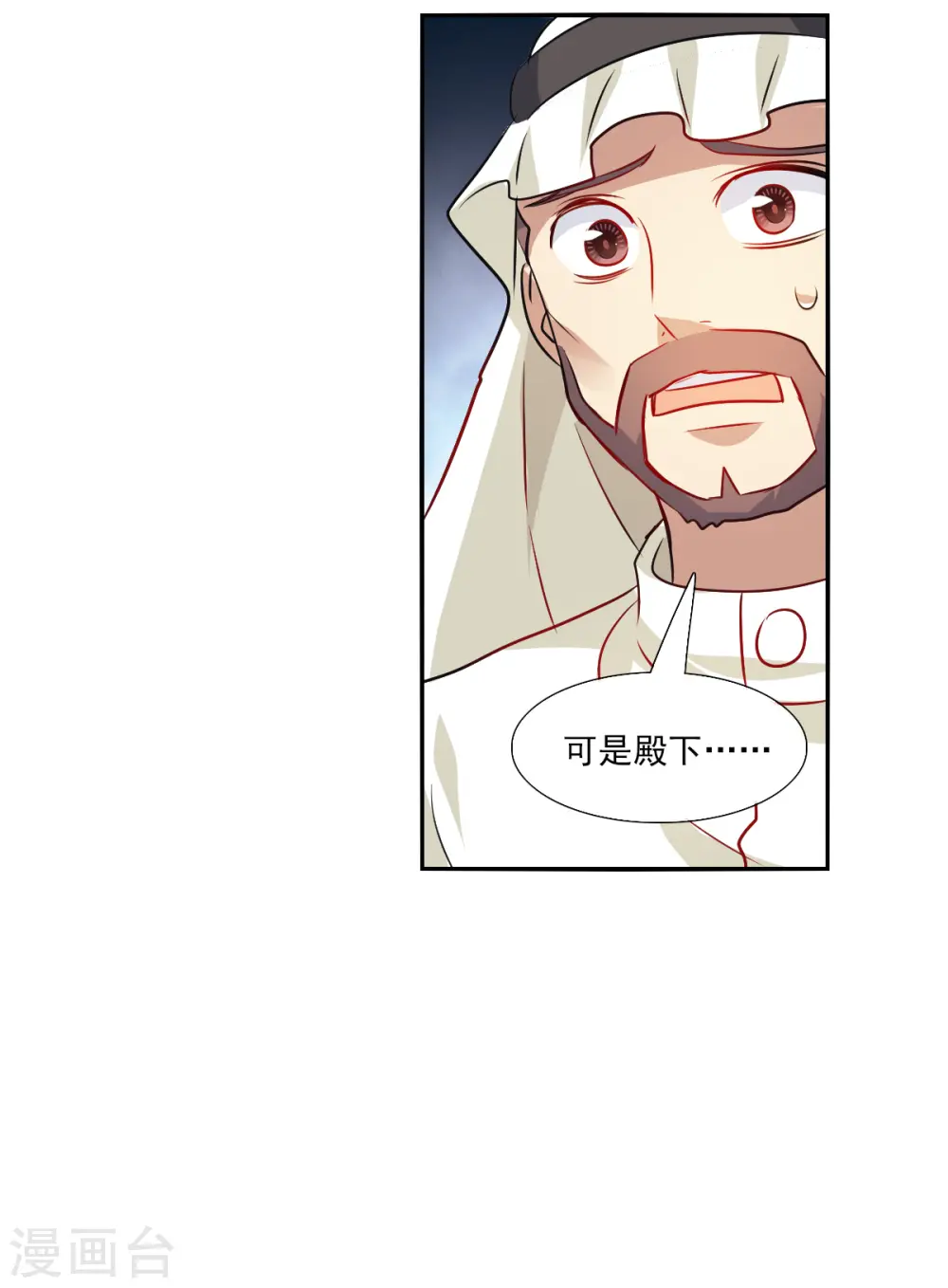 奇怪的苏夕小说原文txt漫画,第2季第102话 遇袭45图