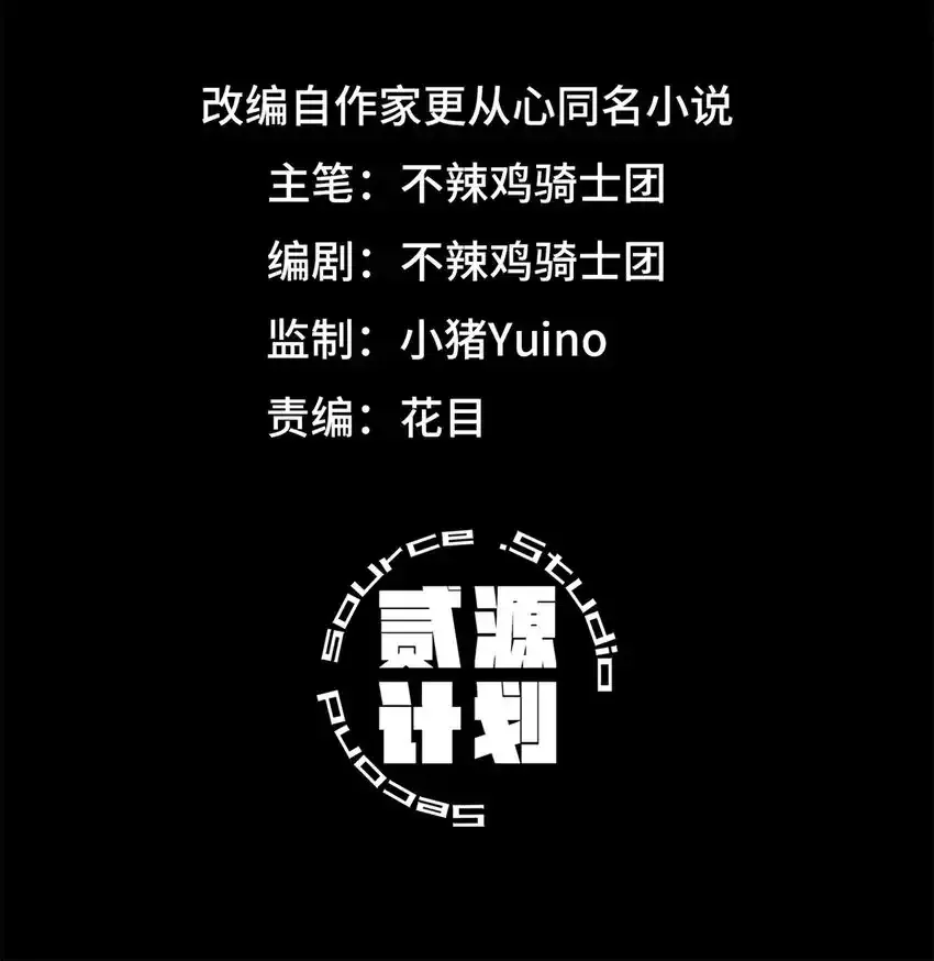 末日拼图游戏怎么不能正常看了漫画,第64片 塔神会现身2图