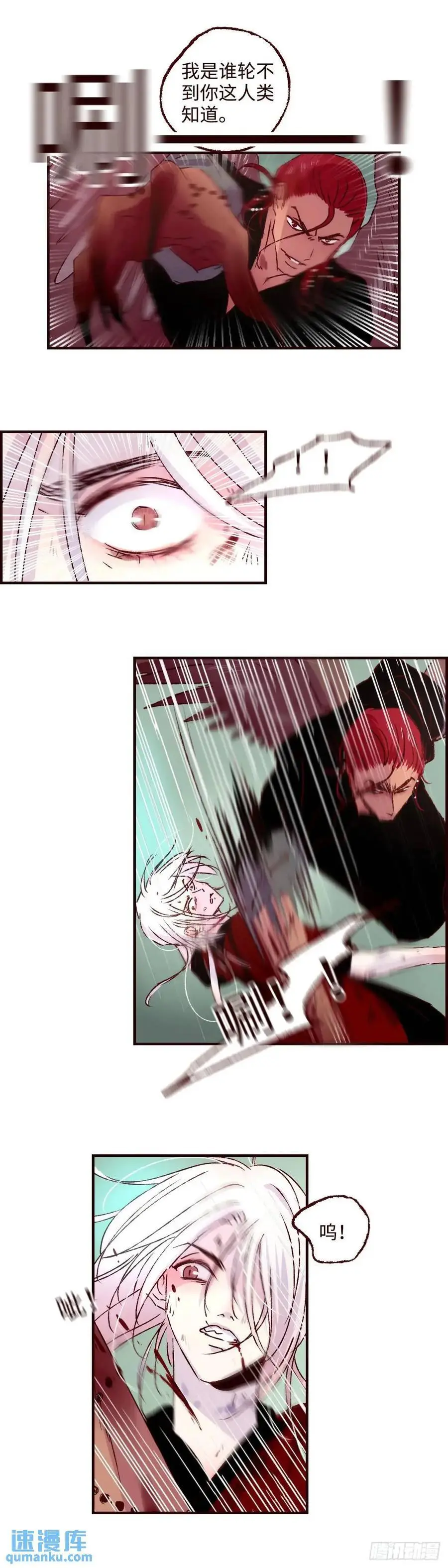 魍魉之花漫画下拉式漫画,第六十三回《破茧》4图