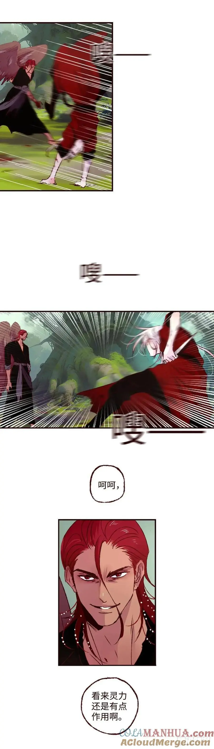 魍魉之花漫画下拉式漫画,第六十三回《破茧》5图