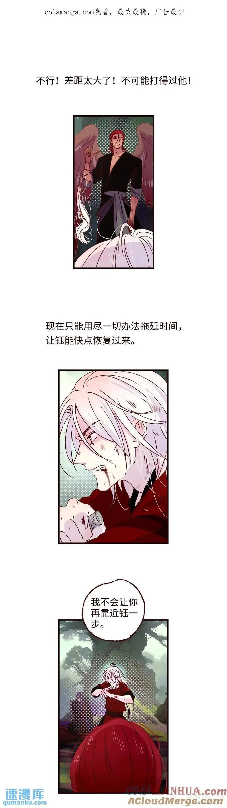 魍魉之花漫画下拉式漫画,第六十三回《破茧》1图