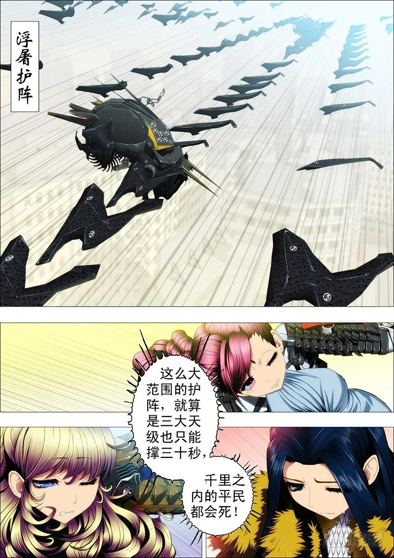 铁姬钢兵第一季全集免费观看漫画,恶龙坑人4图